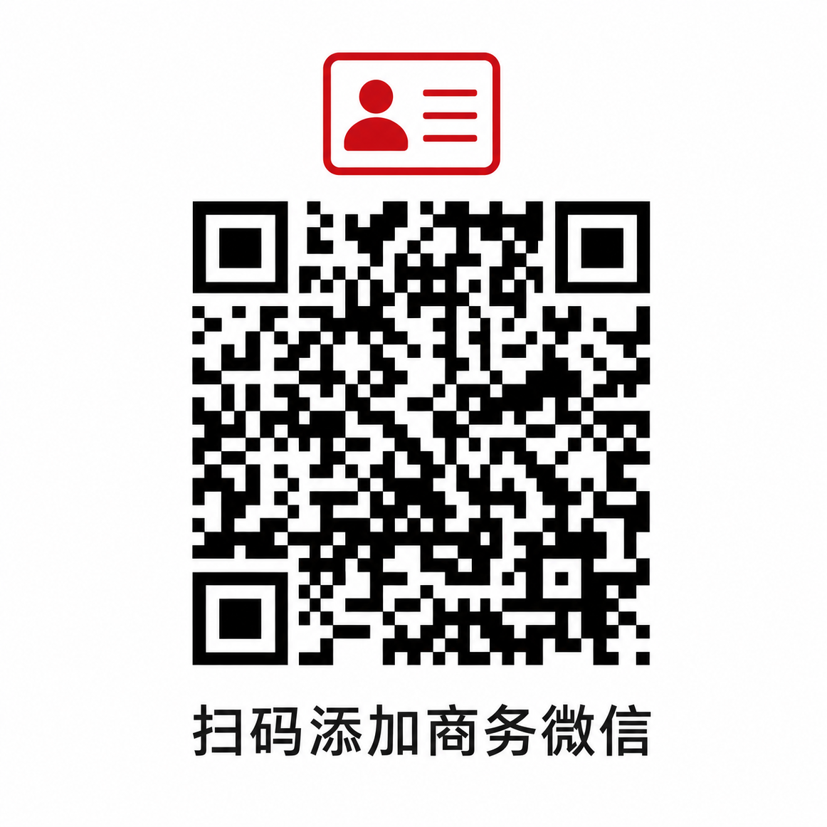 同人动漫商务微信二维码
